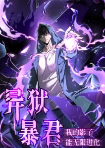 星轨少年漫画版